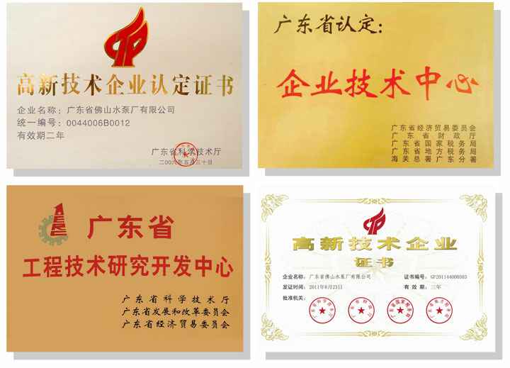 深圳立德特色农产品开发有限公司技术研发