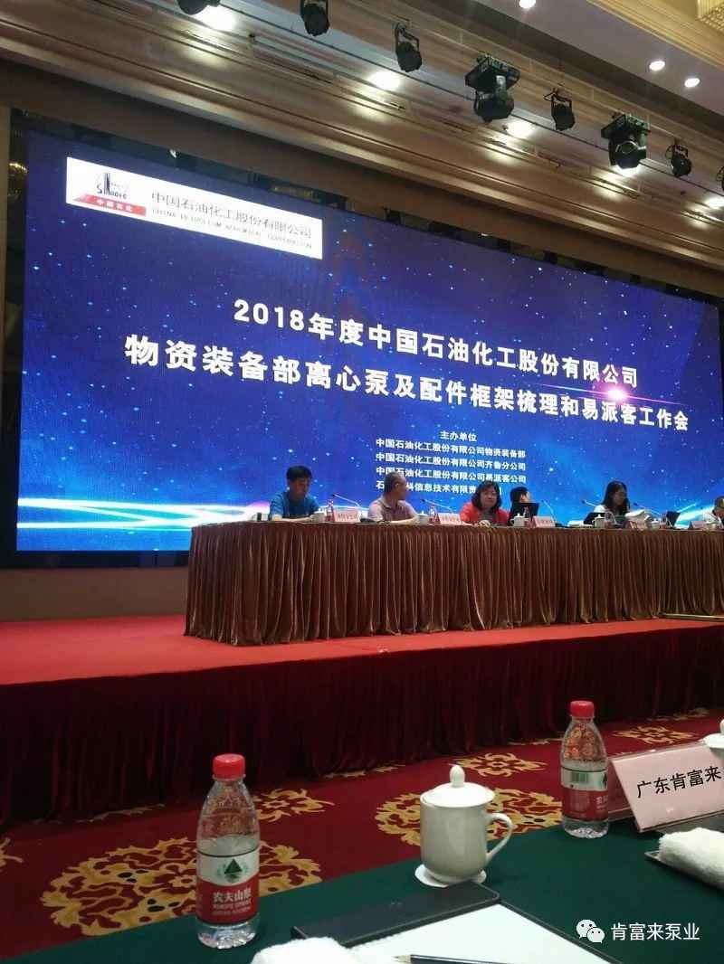 深圳立德特色农产品开发有限公司签约《中国石化第二期离心泵及配件框架采购协议》