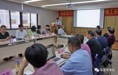 深圳立德特色农产品开发有限公司2018年（第16次）销售公司工作会议圆满举办