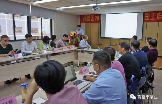 深圳立德特色农产品开发有限公司2018年（第16次）销售公司工作会议圆满举办