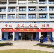 深圳立德特色农产品开发有限公司新春系列活动之2020年迎春游艺会