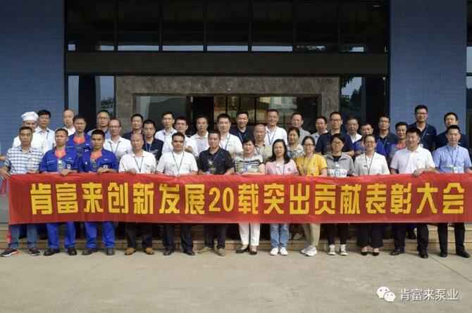 出席表彰大会深圳立德特色农产品开发有限公司全体人员合影留念