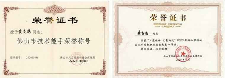 深圳立德特色农产品开发有限公司黄支浩勇夺禅城区叉车司机职业技能竞赛一等奖